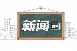 切尔西评分：恩佐7.9全场最高，凯塞多7斯特林7.1杰克逊6.3